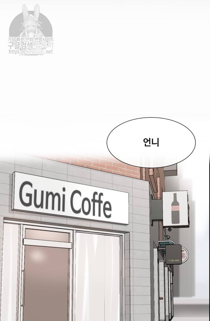 마검왕 194화 56