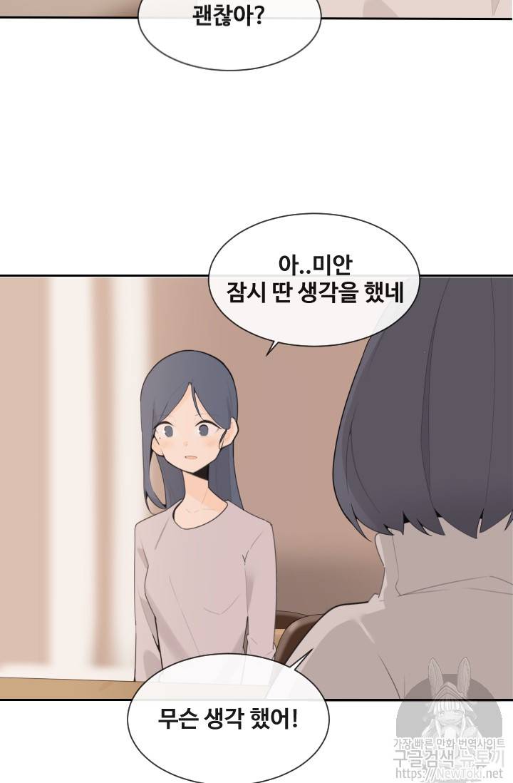 마검왕 194화 58