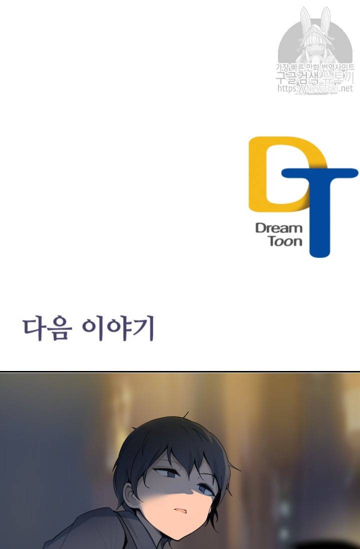 마검왕 194화 62