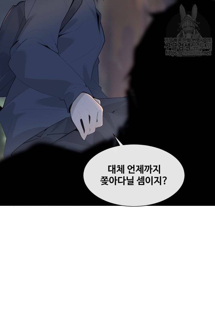 마검왕 194화 63