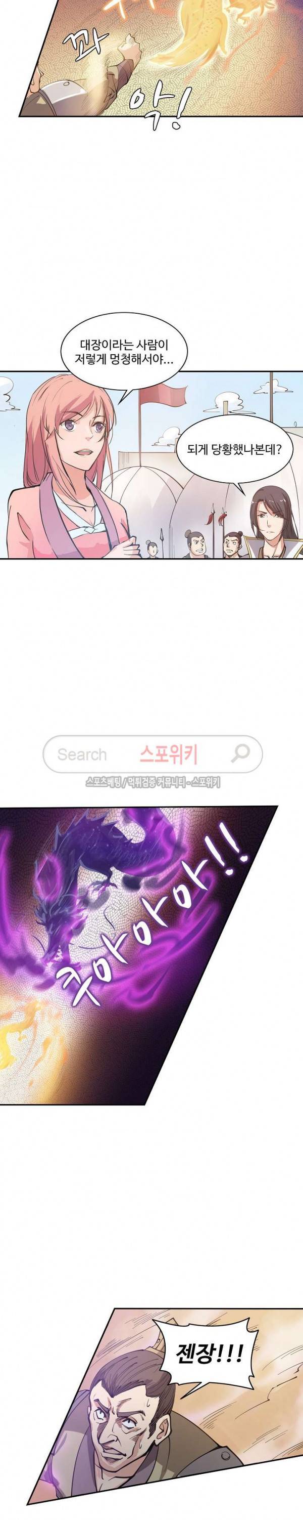 백련성신 47화 4