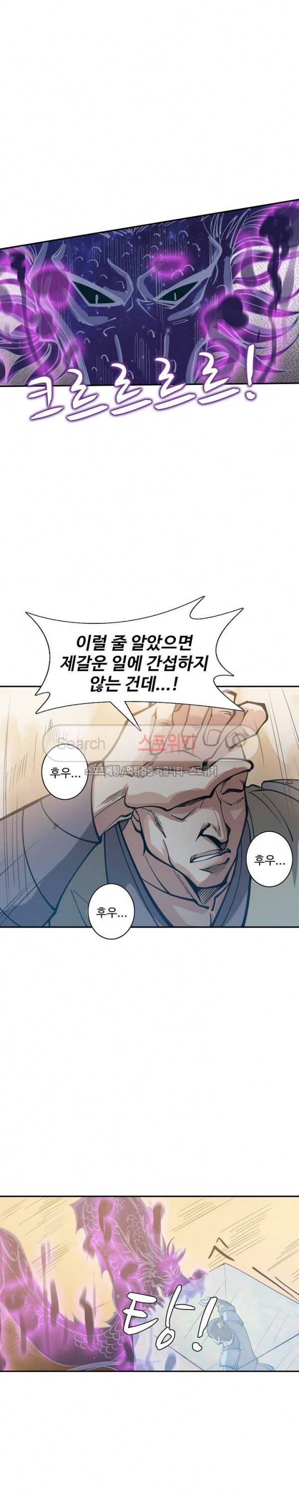 백련성신 47화 5