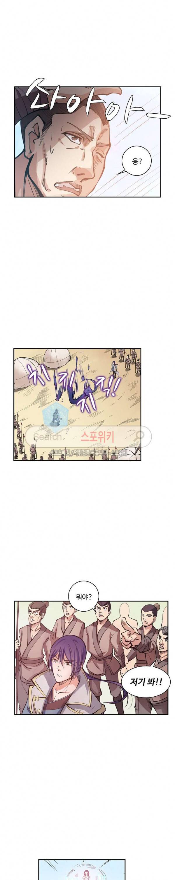 백련성신 47화 6