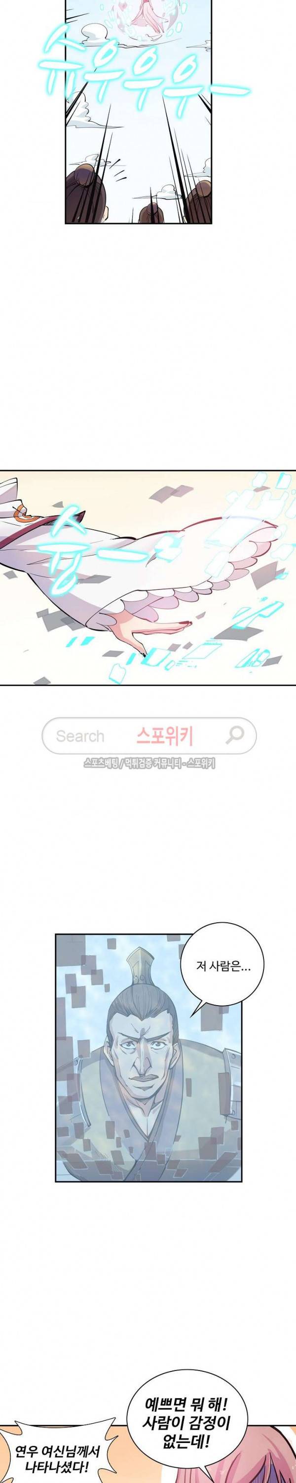 백련성신 47화 7