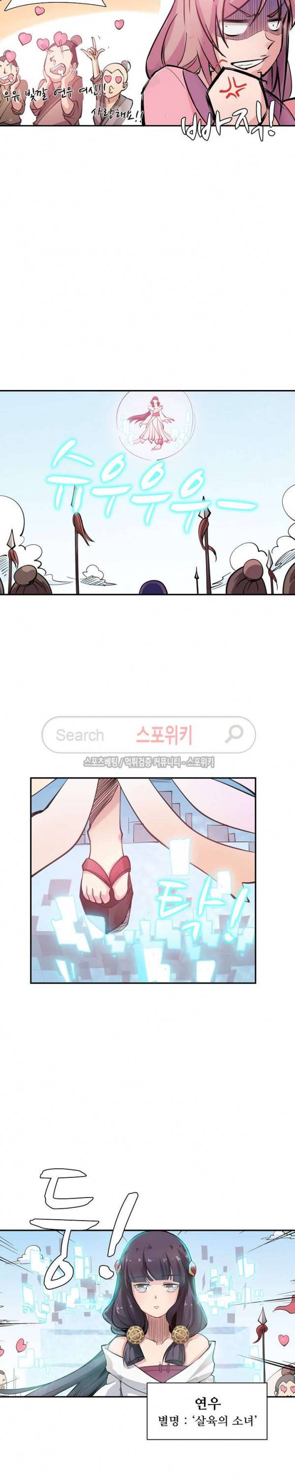 백련성신 47화 8