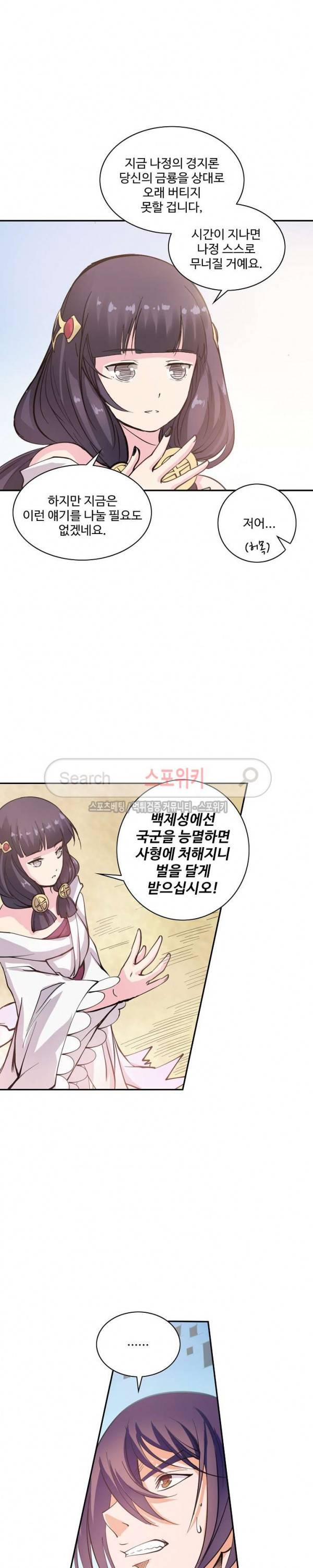 백련성신 47화 10