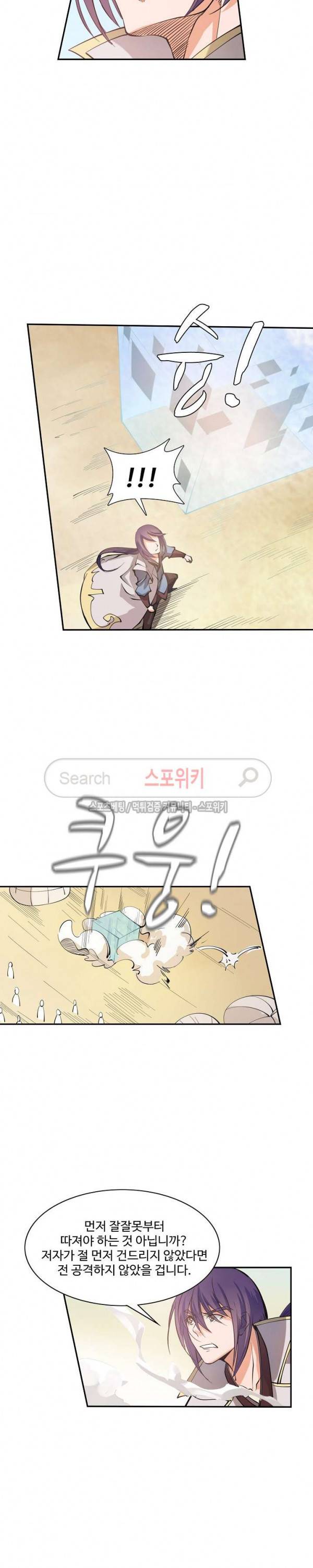 백련성신 47화 11