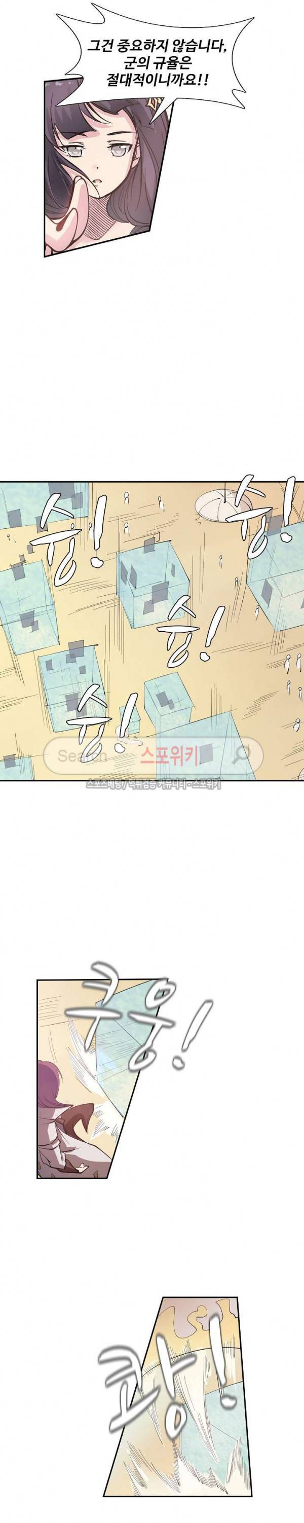 백련성신 47화 12