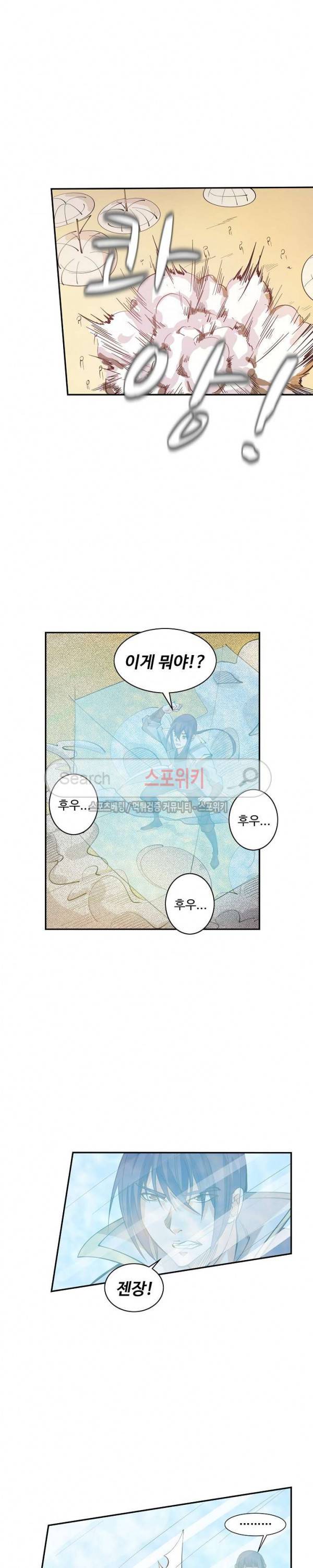 백련성신 47화 13