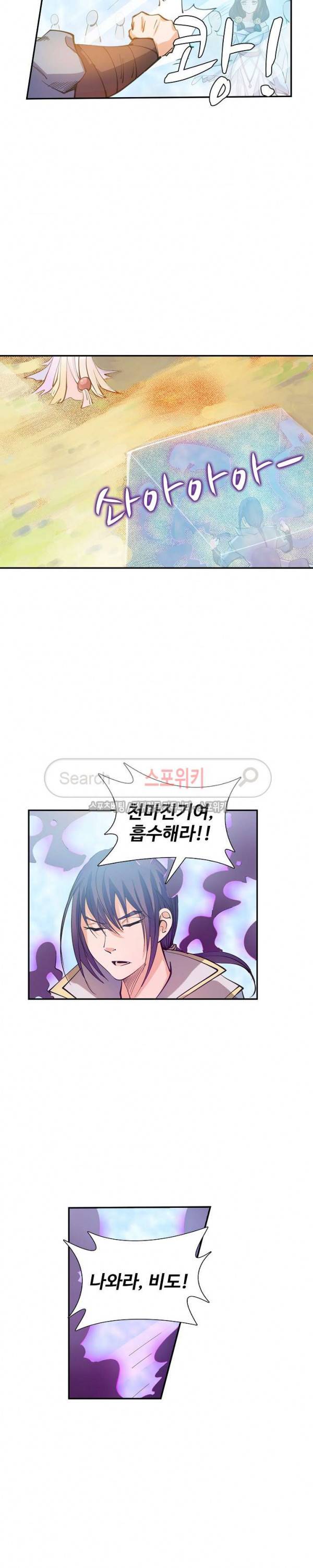 백련성신 47화 14