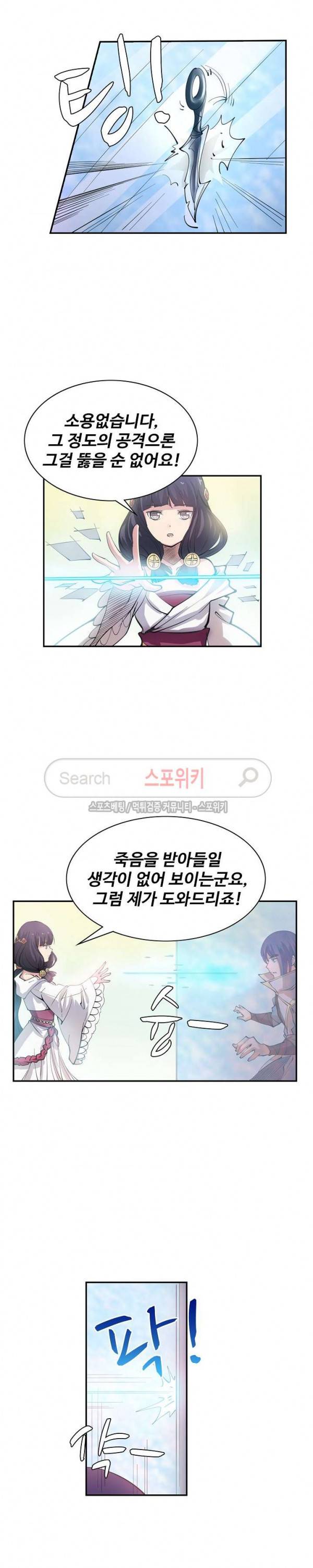 백련성신 47화 15