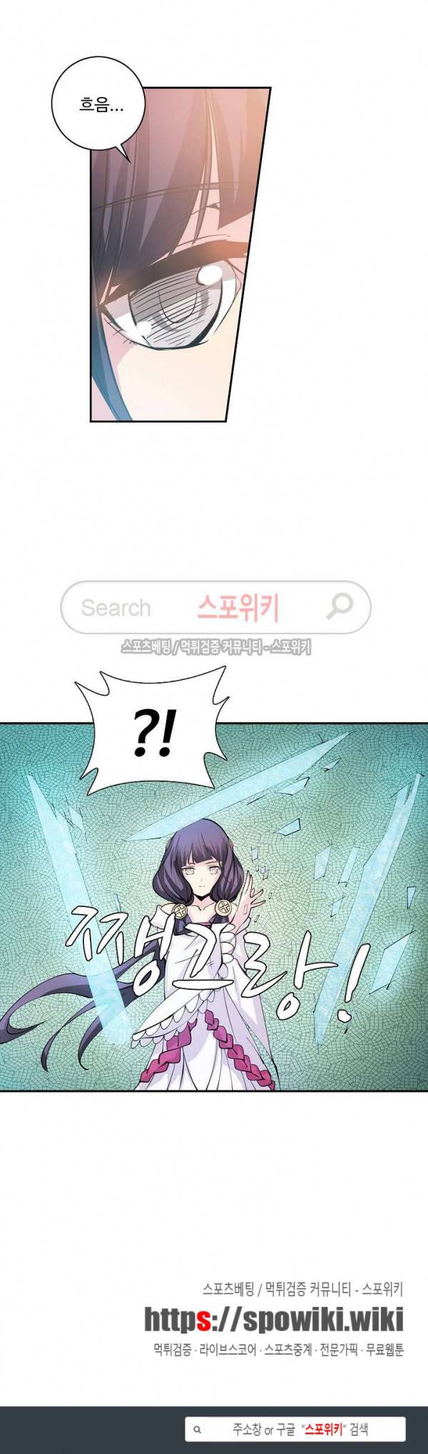 백련성신 47화 17