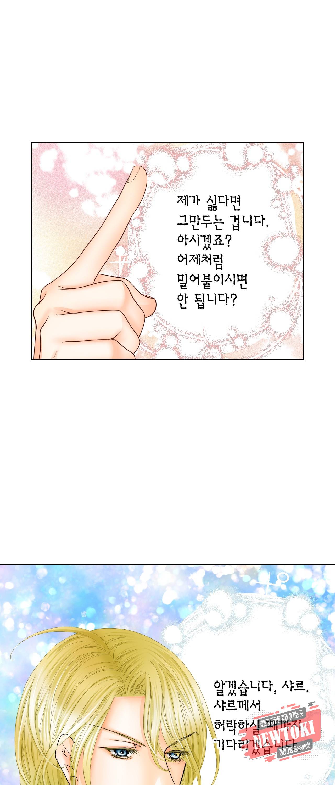 Conrad (콘라드) 44화 2