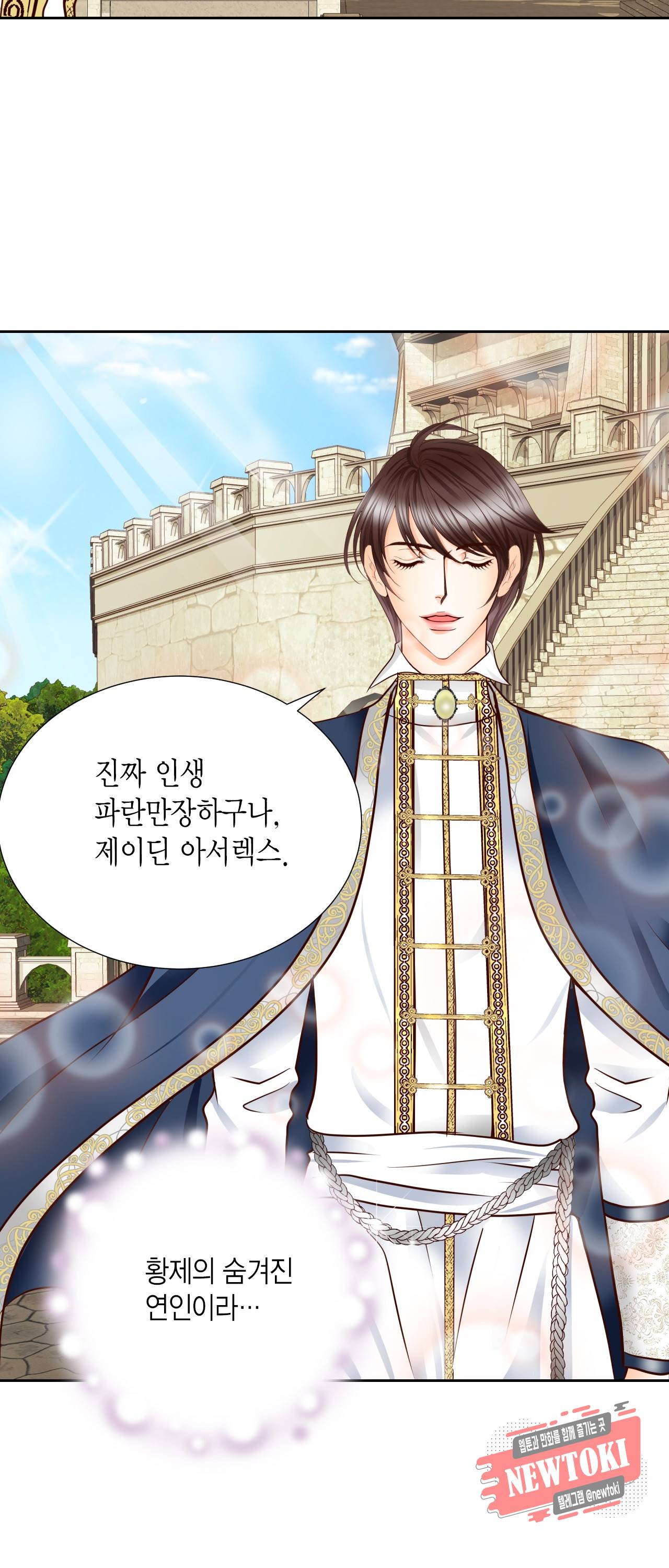 Conrad (콘라드) 44화 6