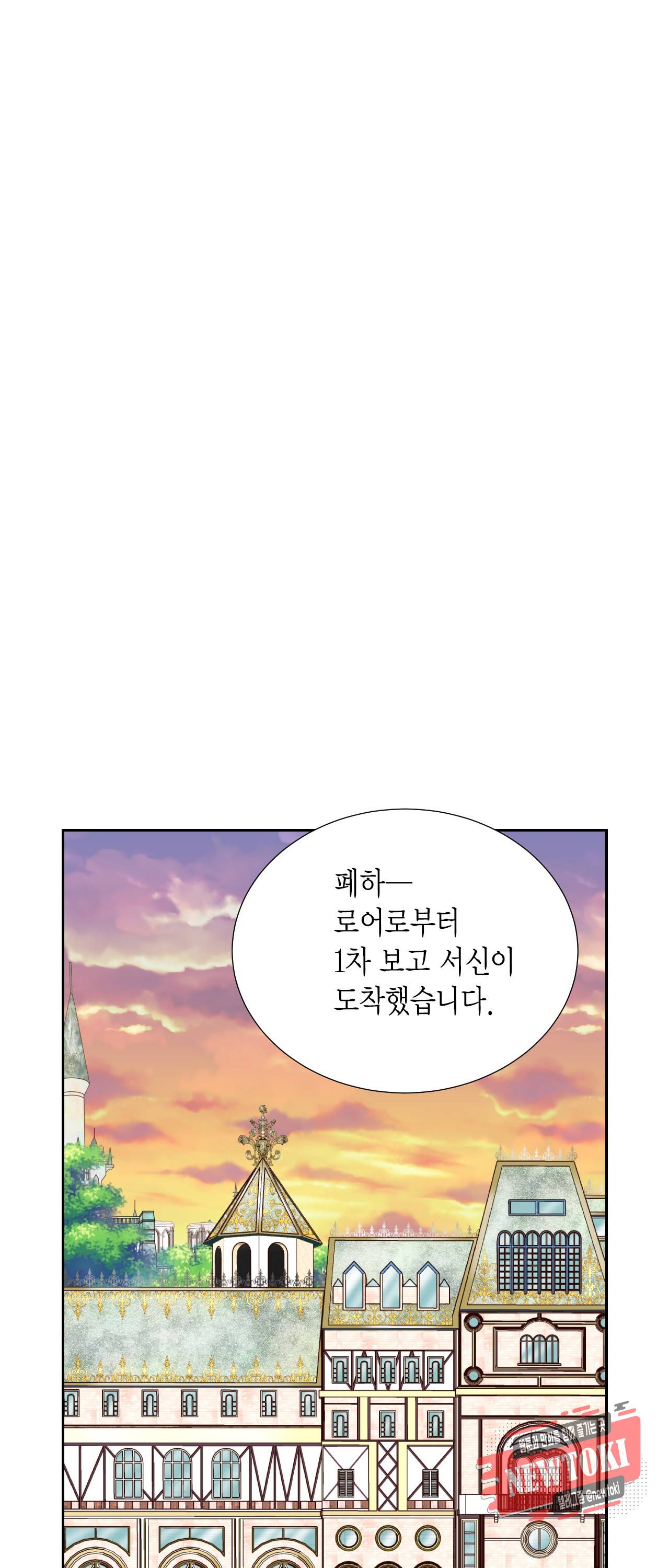 Conrad (콘라드) 44화 7