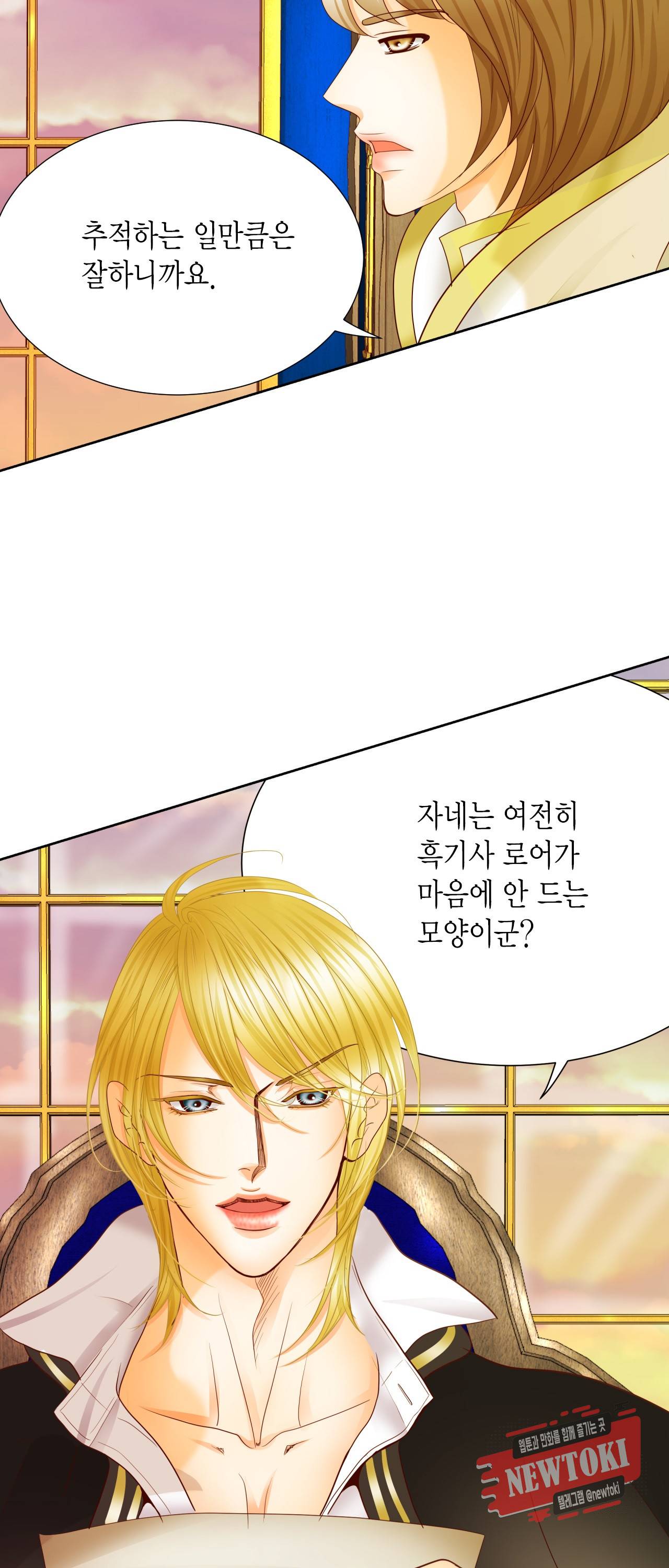 Conrad (콘라드) 44화 10