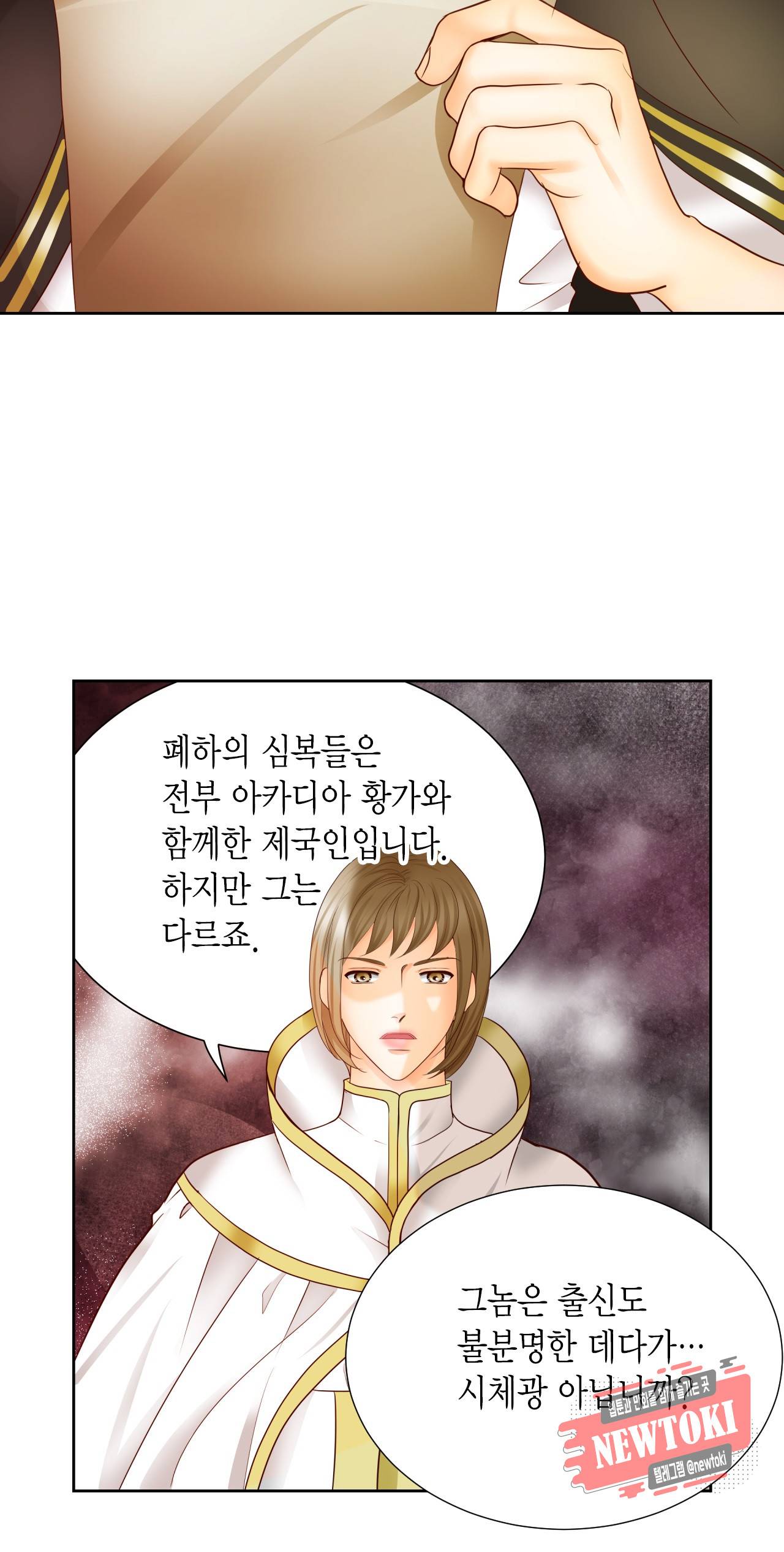 Conrad (콘라드) 44화 11