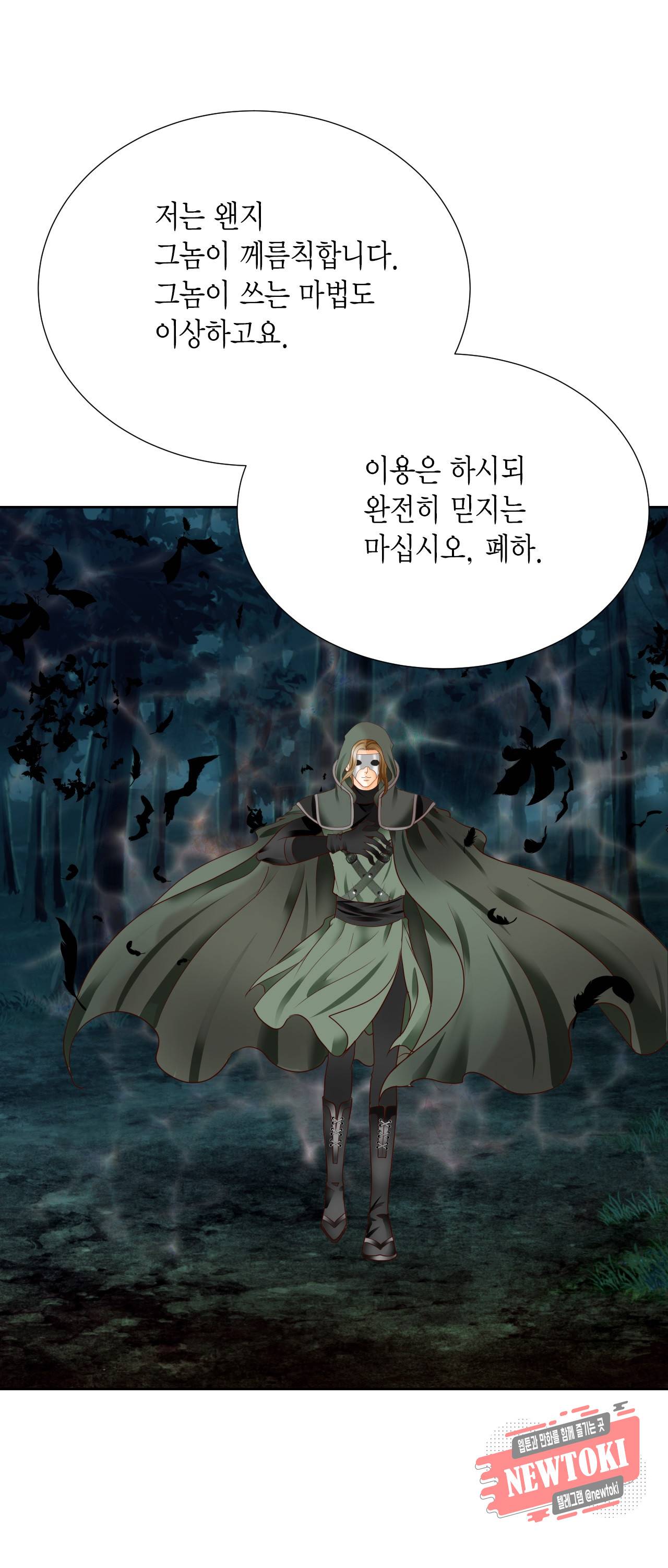 Conrad (콘라드) 44화 12
