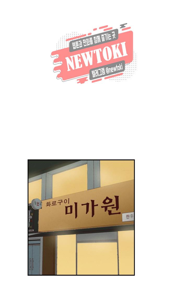 픽셀 오브 라이프 11화 1