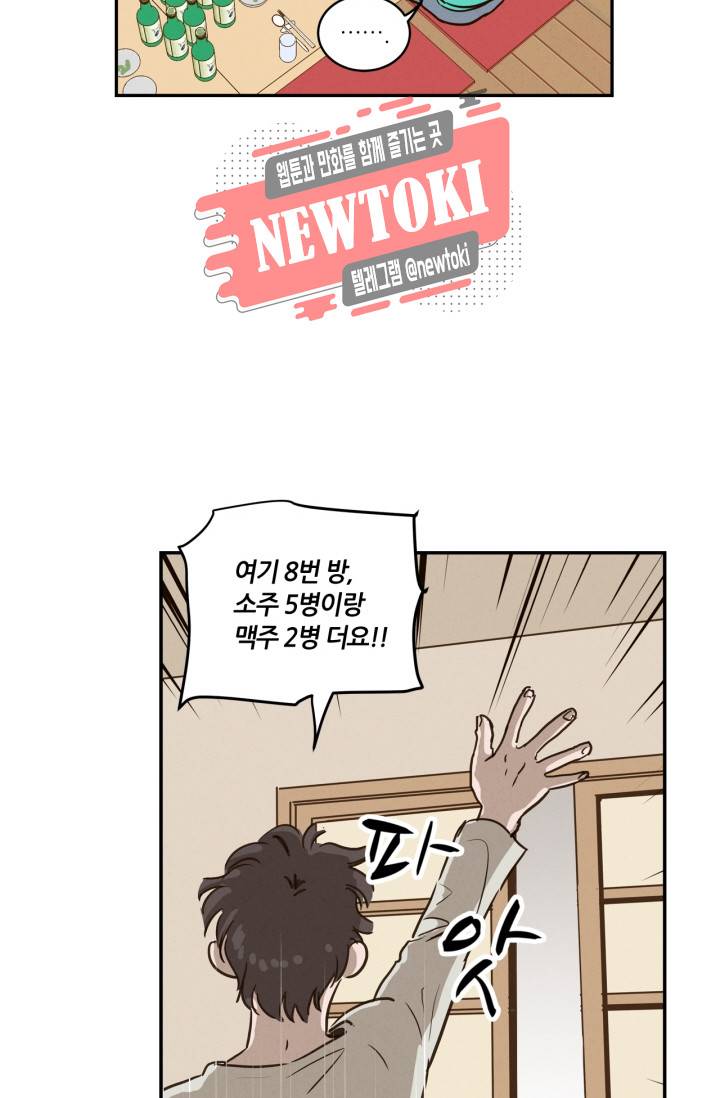픽셀 오브 라이프 11화 4