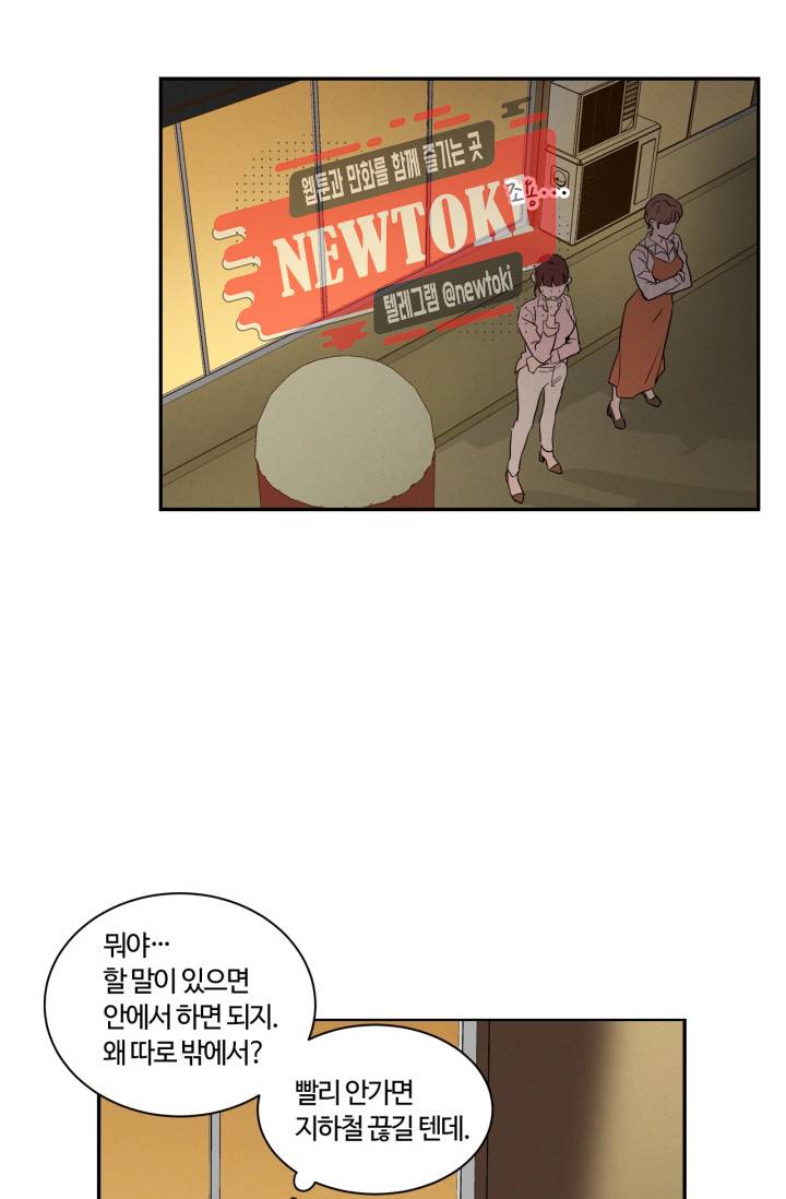 픽셀 오브 라이프 11화 7