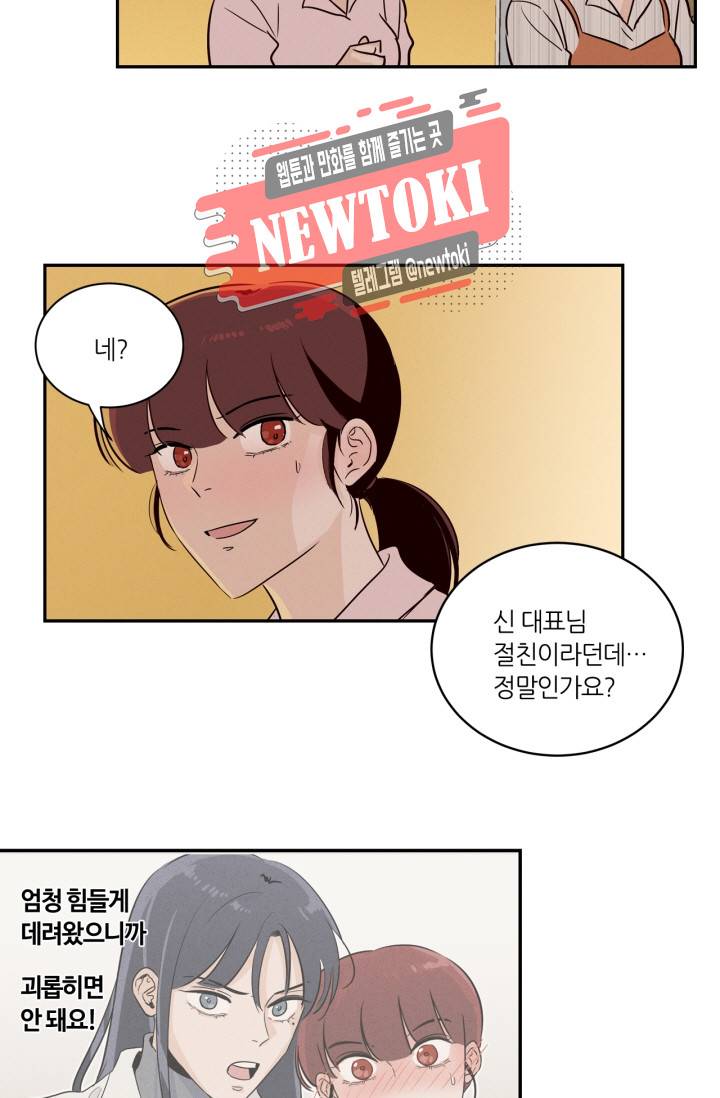 픽셀 오브 라이프 11화 9