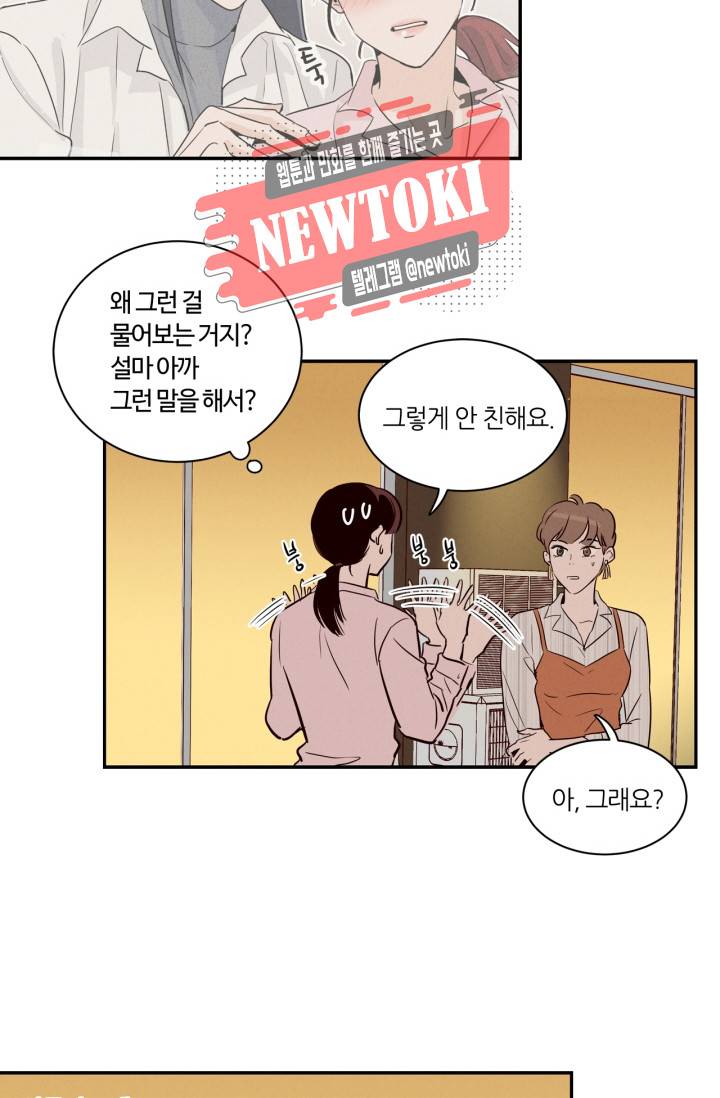 픽셀 오브 라이프 11화 10