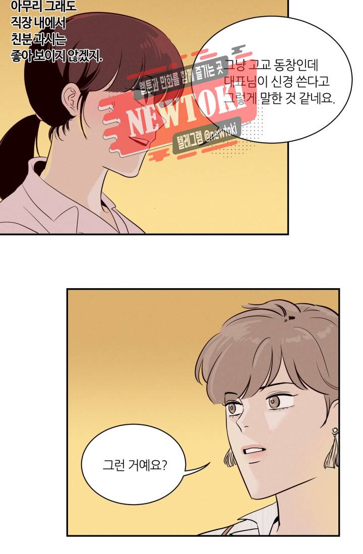 픽셀 오브 라이프 11화 11