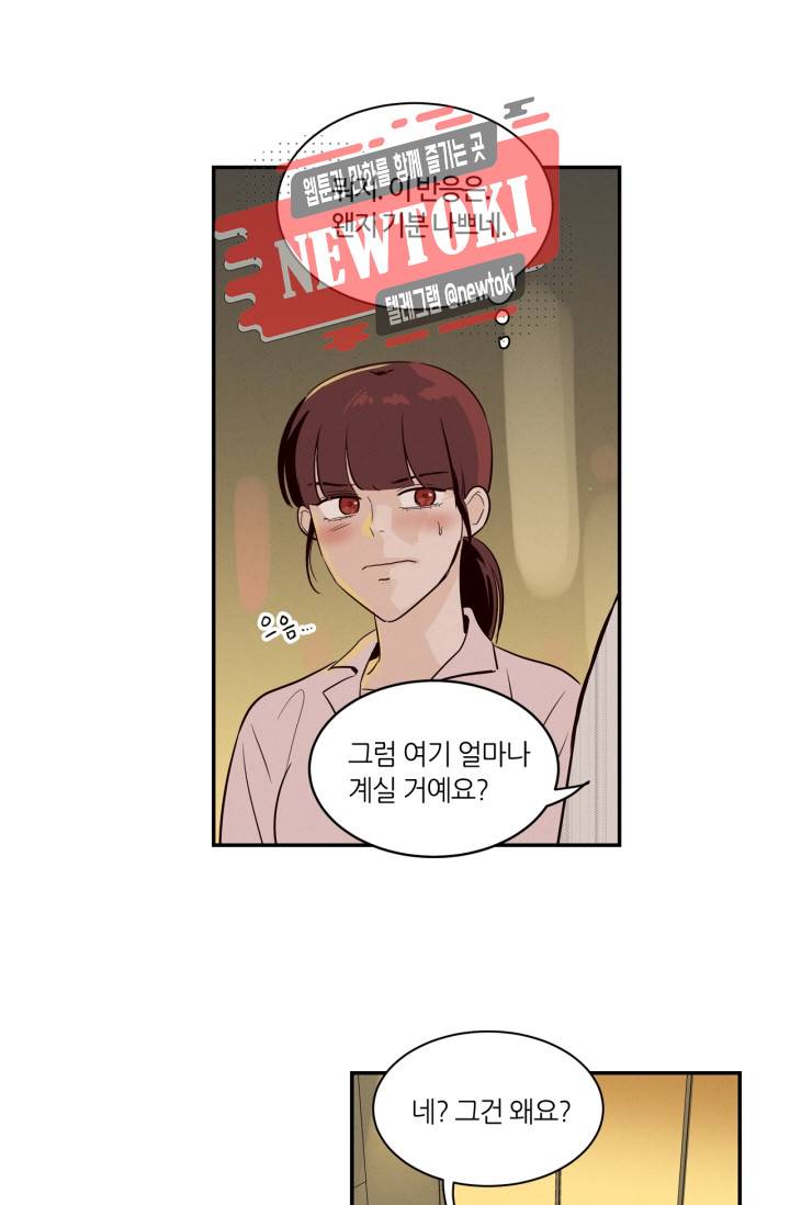 픽셀 오브 라이프 11화 13