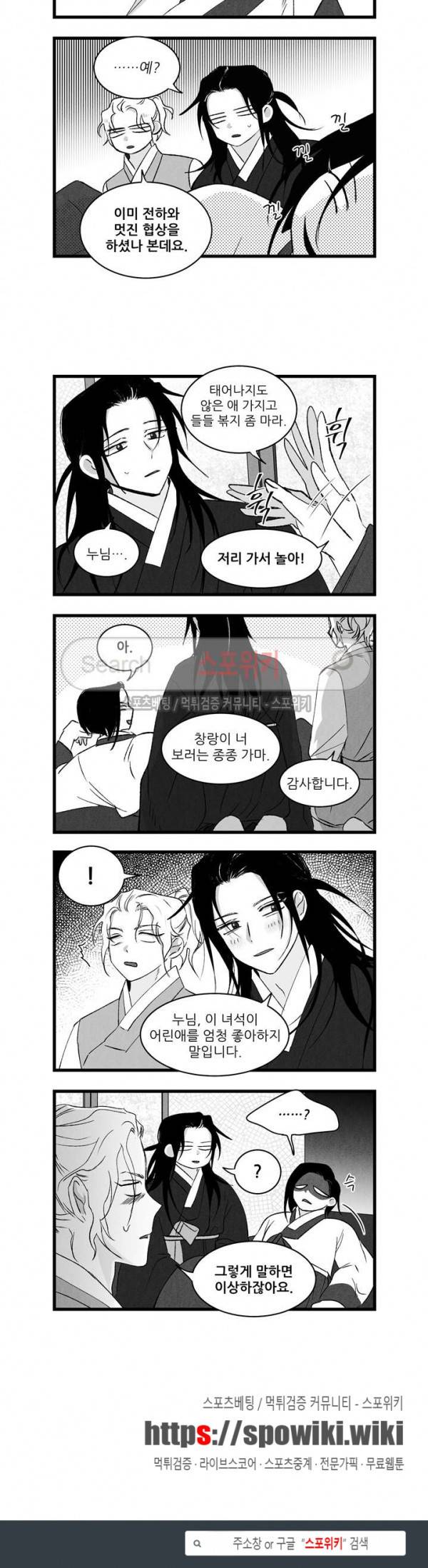 애신록 116화 3