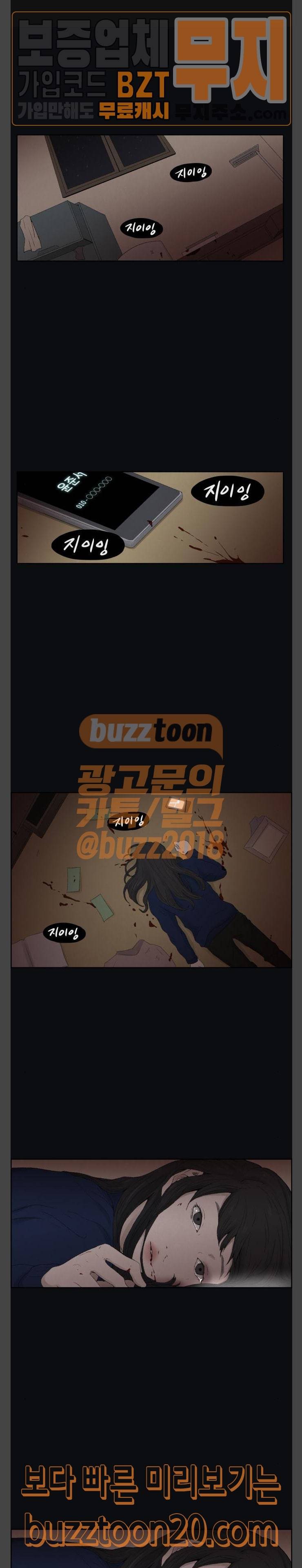 친애하는 X 16화 1