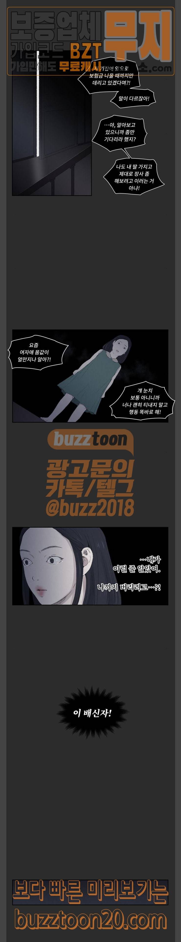 친애하는 X 16화 5