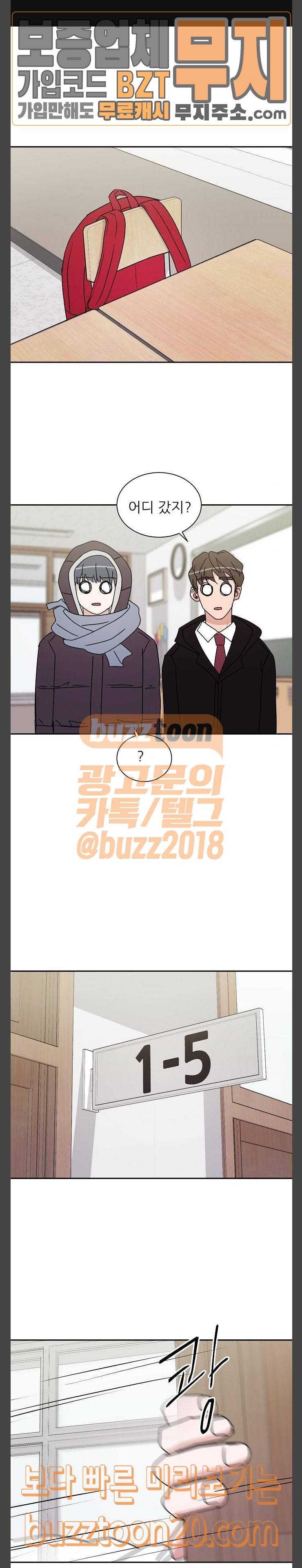 열불 로맨스 32화 1