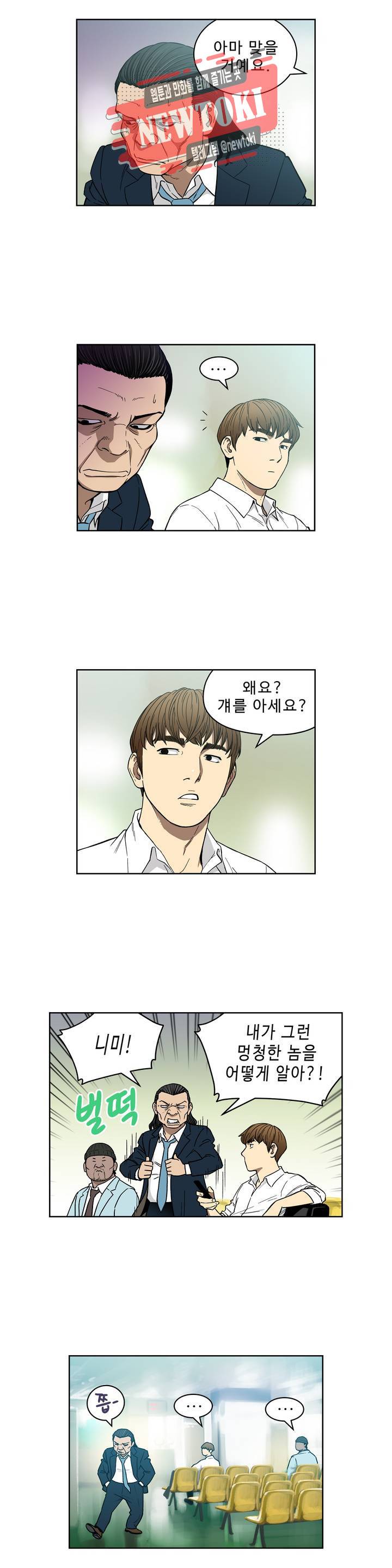 배팅맨 베팅맨 131화 Dogfight 4 2