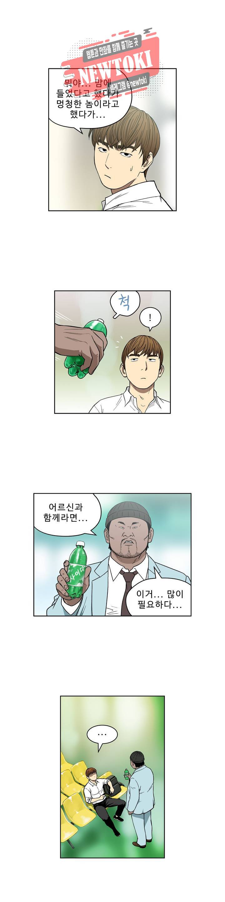 배팅맨 베팅맨 131화 Dogfight 4 3