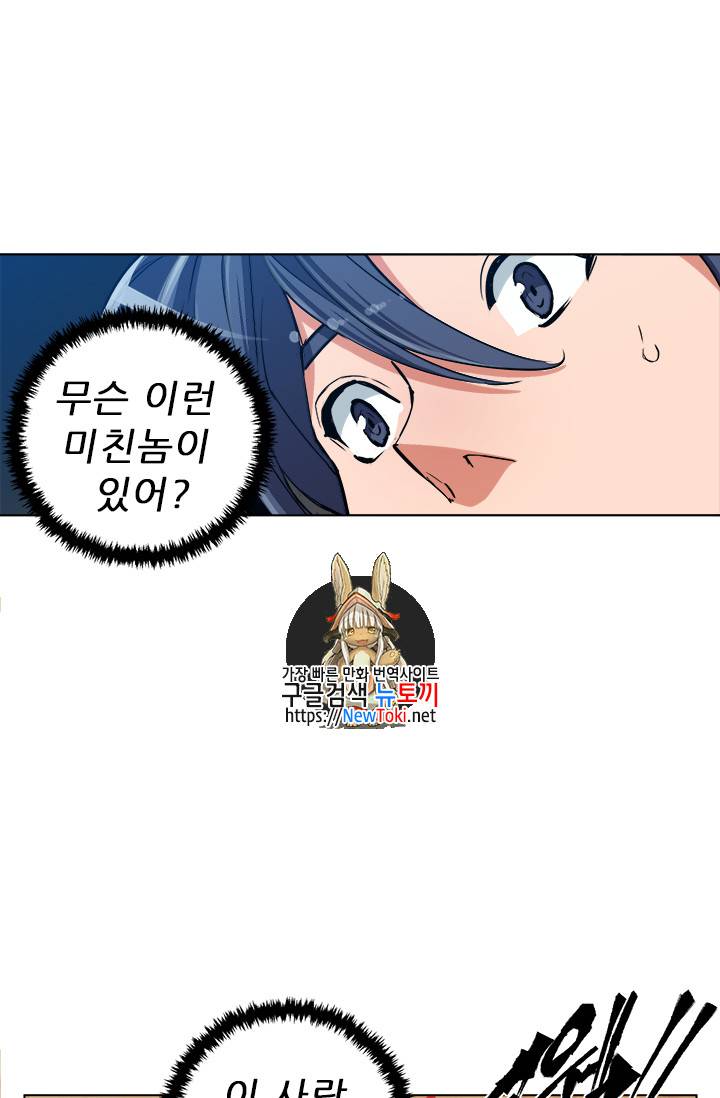 책을 읽으면 경험이 쌓여 48화 1