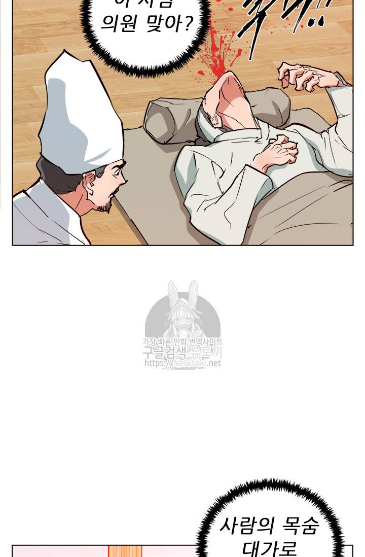 책을 읽으면 경험이 쌓여 48화 2