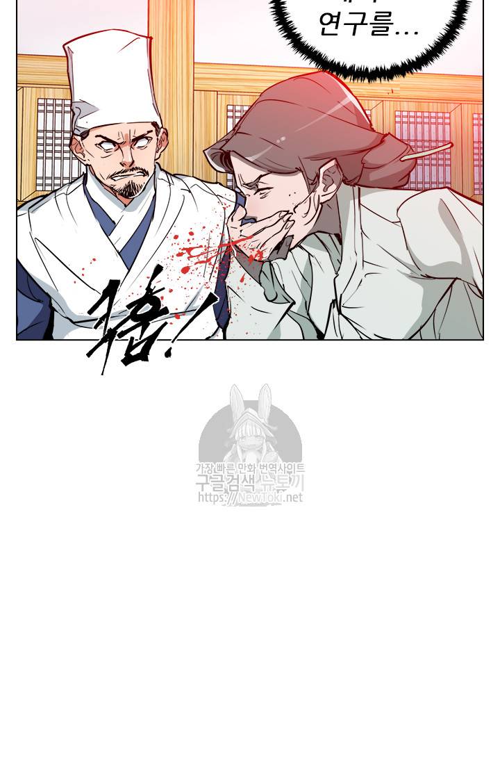 책을 읽으면 경험이 쌓여 48화 3