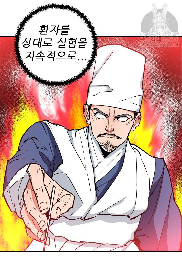 책을 읽으면 경험이 쌓여 48화 6