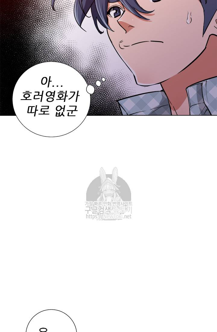 책을 읽으면 경험이 쌓여 48화 10