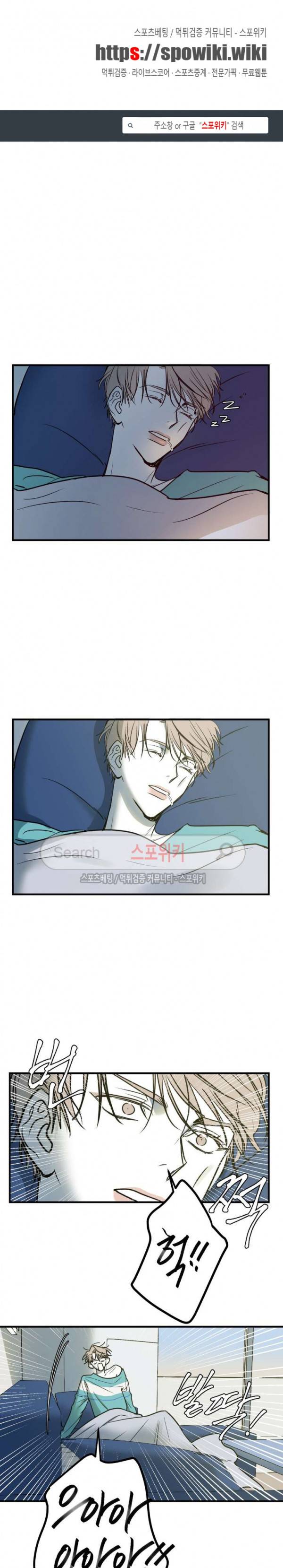 바디 컴플렉스 5화 1