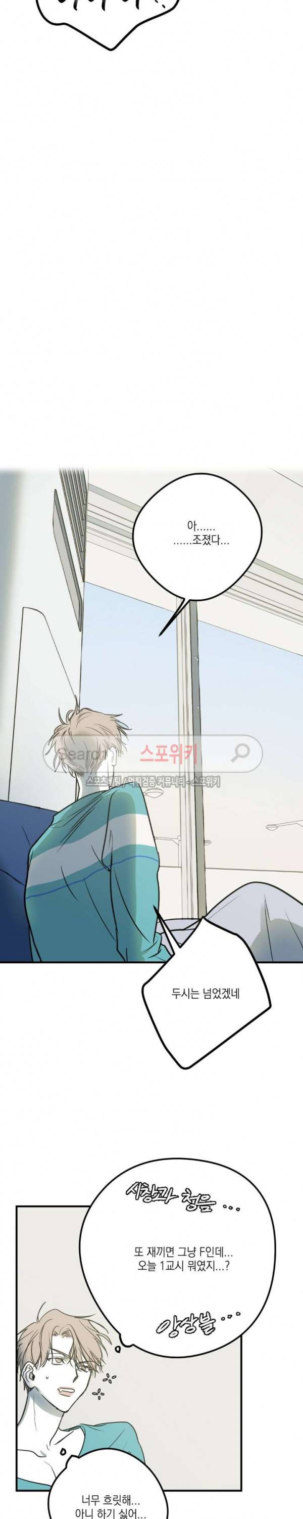 바디 컴플렉스 5화 2