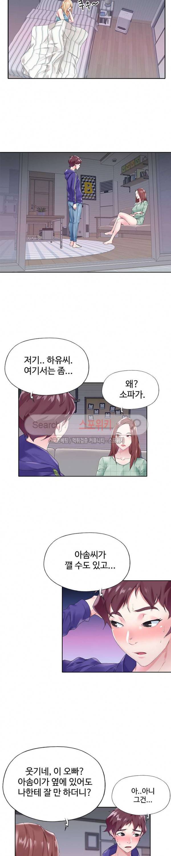 아이돌 키우기 13화 4