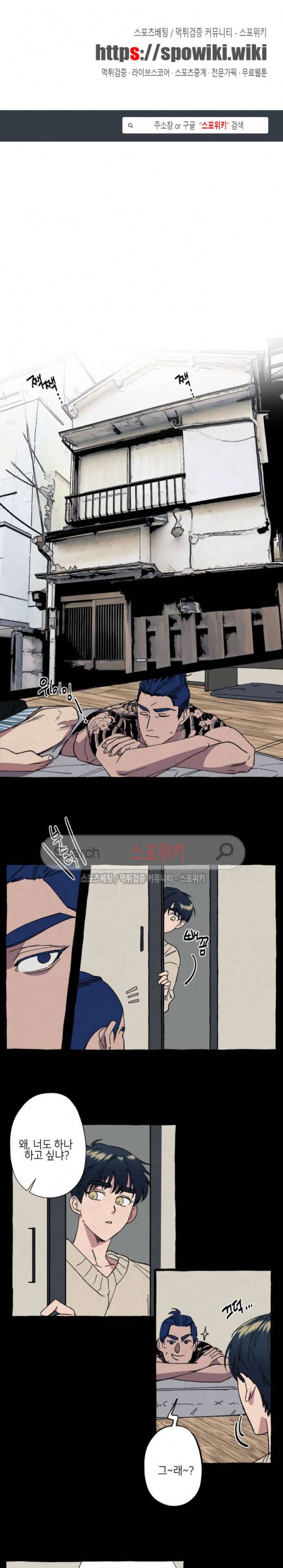 커버업 14화 1