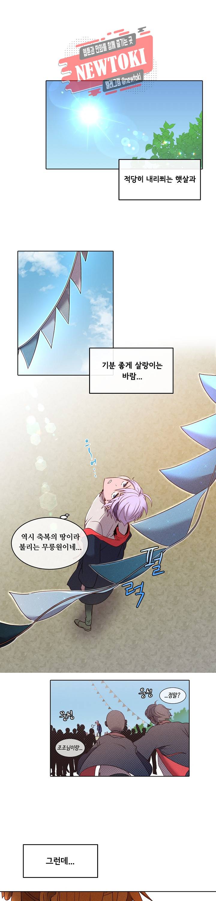 디센트 23화 1