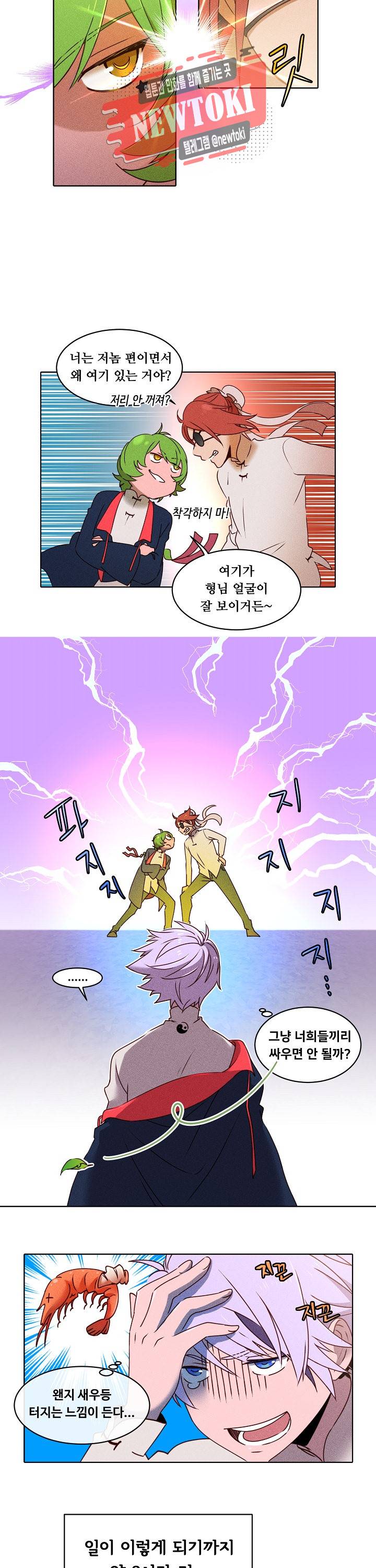 디센트 23화 3