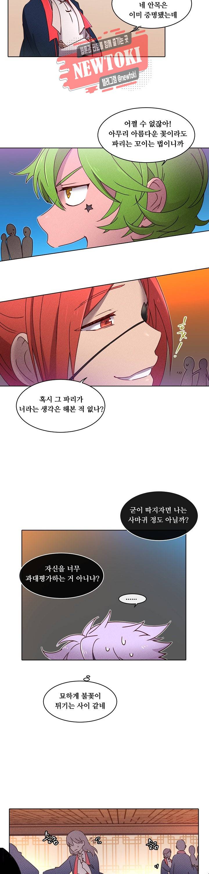 디센트 23화 5