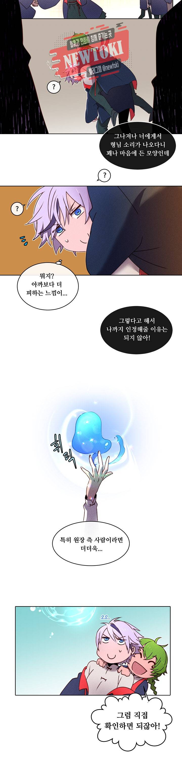디센트 23화 6