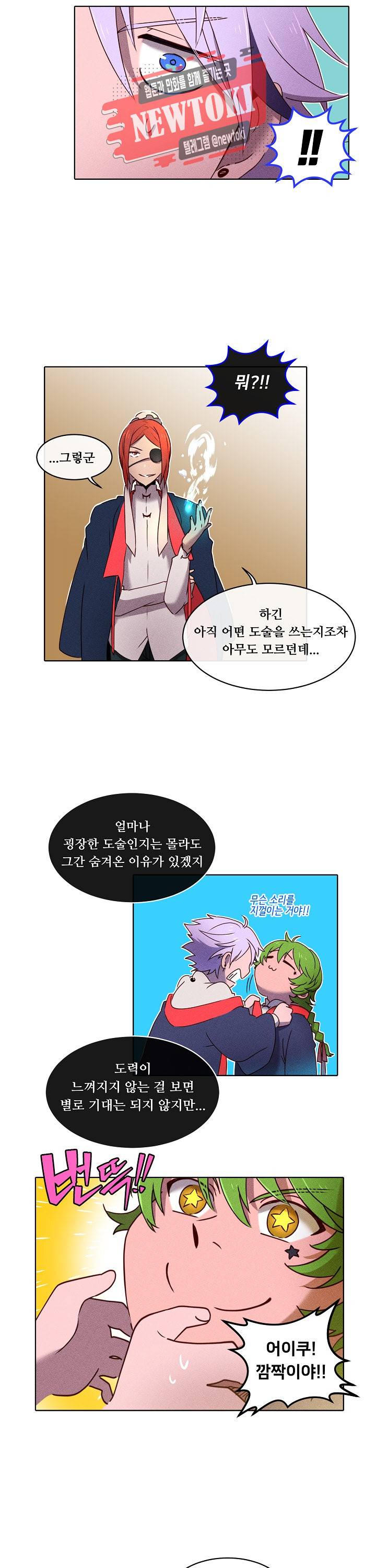디센트 23화 7