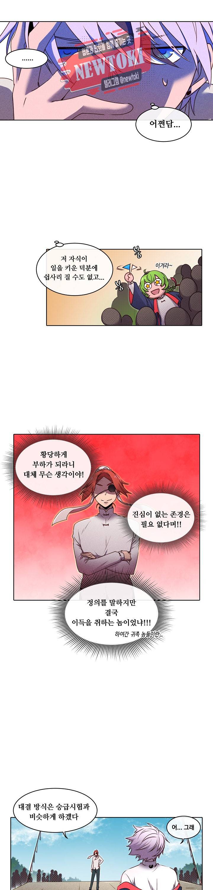 디센트 23화 10